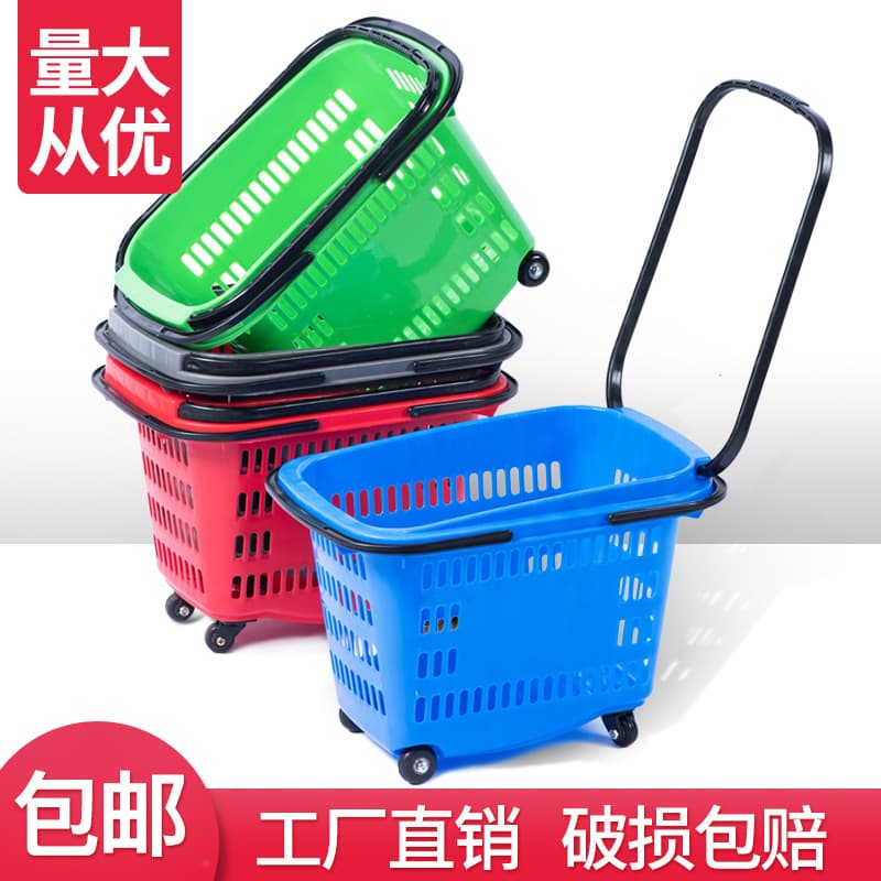 Supermarket Shopping Basket with Wheels and Pull Handle, Portable Plastic Thickened Shopping Basket for Stores and Supermarkets, 40L 35L