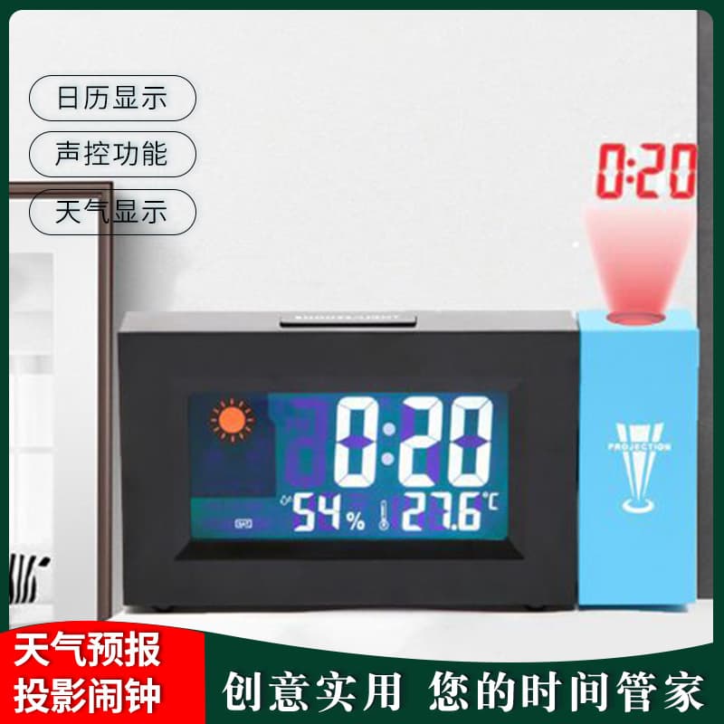 Manufacturer sells electronic color screen weather clocks, weather forecast projection clocks, and 8290 color screen rotating electronic clocks.