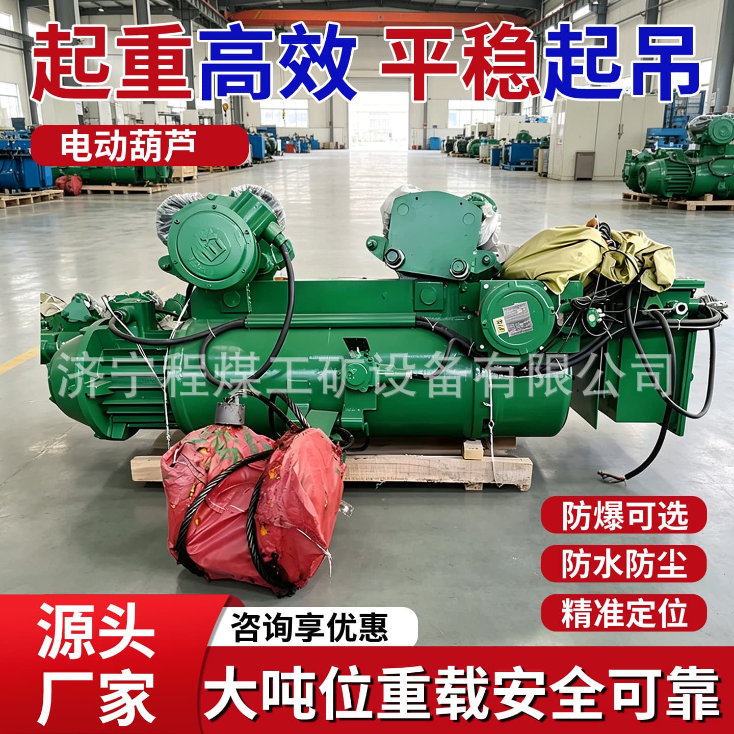 Mining Electric Hoist Mining Explosion-Proof Wire Rope Electric Hoist Coal Mine Underground Equipment Mining Electric Hoist
