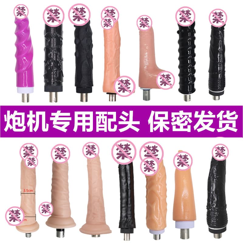 Fully Automatic Female Sex Machine Dedicated Accessory Realistic Dildo Adult Novelty Sex Toy Export Style Wholesale