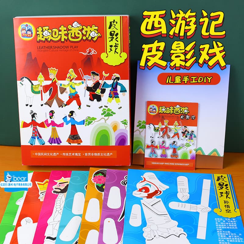 Factory Wholesale Children's Day DIY Shadow Play Set Kindergarten Making Material Kit Journey to the West Toy Fun Shadow Puppet