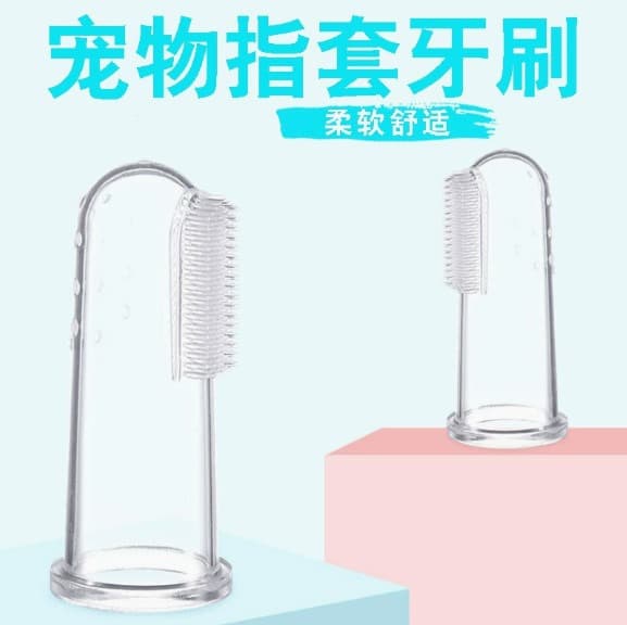 Wholesale pet finger toothbrushes, silicone toothbrushes for puppies and cats, dog toothbrushes, pet supplies.
