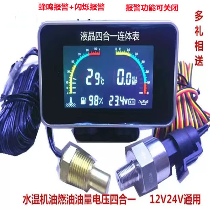 Diesel Fuel Gauge Display for Construction Vehicles, Universal Oil Level Meter for Excavators, Harvesters, Forklifts, and Loaders