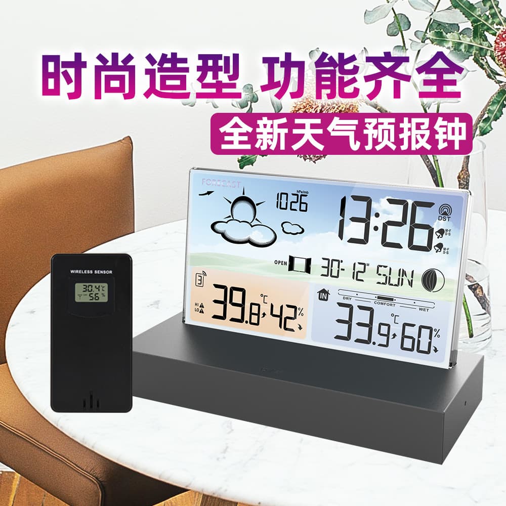 Cross-border New Transparent Glass Weather Clock 3396C Color Screen RF Wireless Multifunction Weather Forecast Electronic Alarm Clock