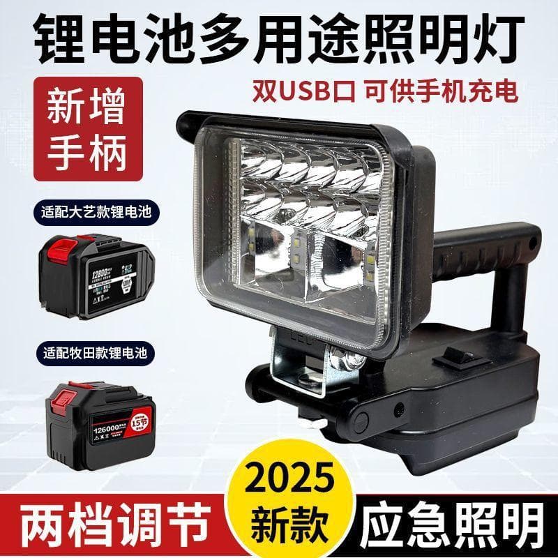 Universal Large Art 48v88V Tool Battery Charger Outdoor Fishing LED Lighting Work Lamp Practical Portable Power Bank Function