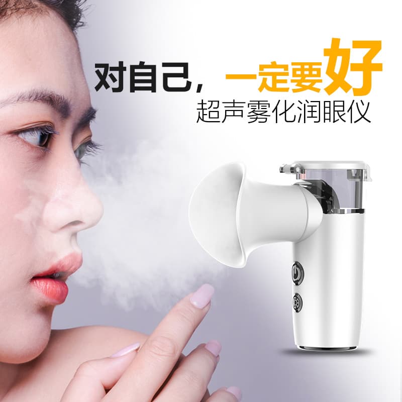 2025 Cold/Hot Spray Eye Moisturizer with Ultrasonic Micron Atomization, Beauty Eye Device, Customizable, Portable Dual Compress