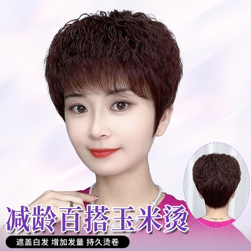 Short Real Human Hair Wig for Women, Middle-aged and Elderly Ladies, Corn Wave Natural Real Hair Full Wig