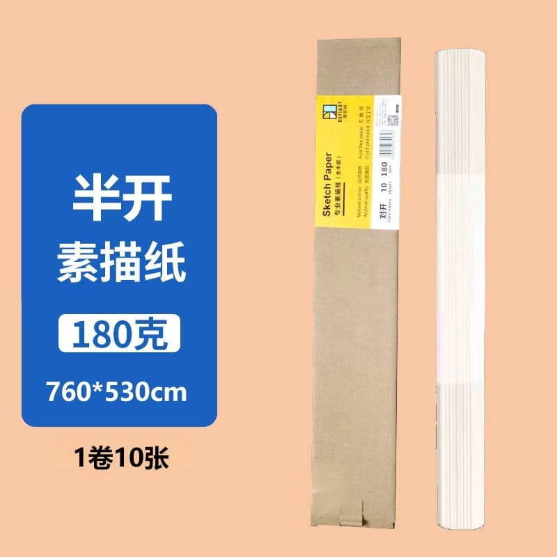 Snow Mountain Sketch Paper 4K Gouache Paper 8K Watercolor Paper Thickened 160g Art Student Drawing Paper Sketch Paper Student Special