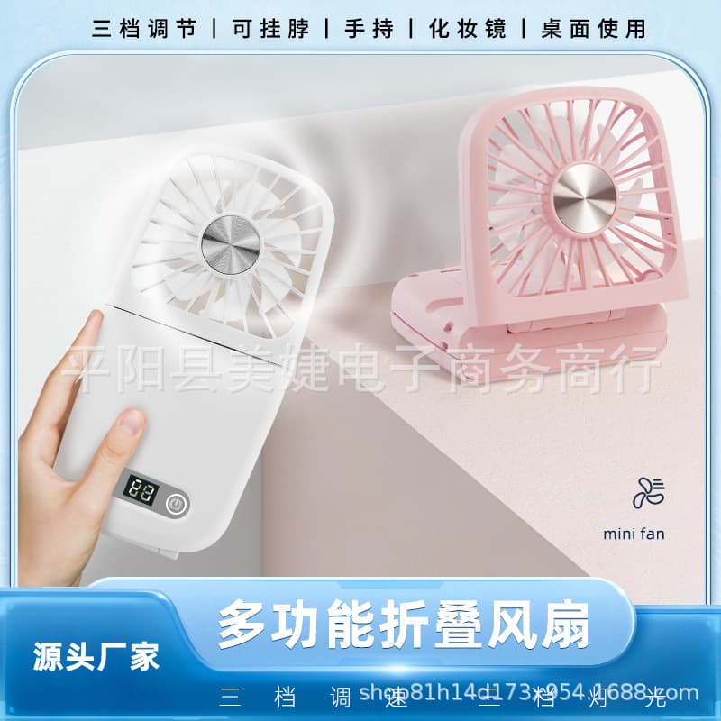 Necklace Handheld Folding Fan, Portable USB Rechargeable Fan with Desktop Stand, Student Makeup Mirror Handheld Mini Fan