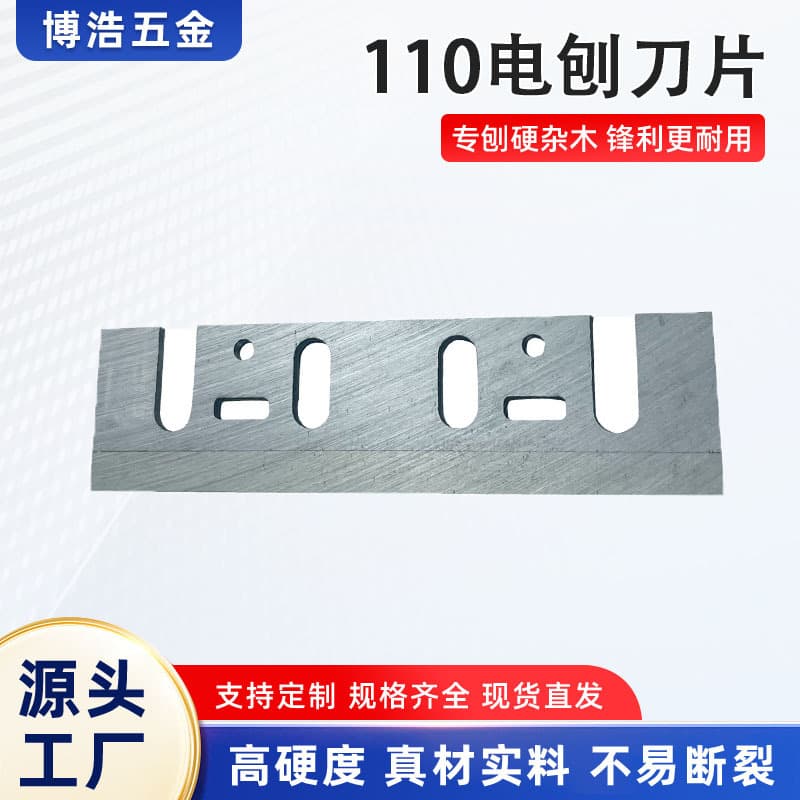 Makita 1911B Blade Woodworking Electric Planer Blade Handheld Electric Planer TCT Manganese Tungsten Steel Alloy Planer Blade
