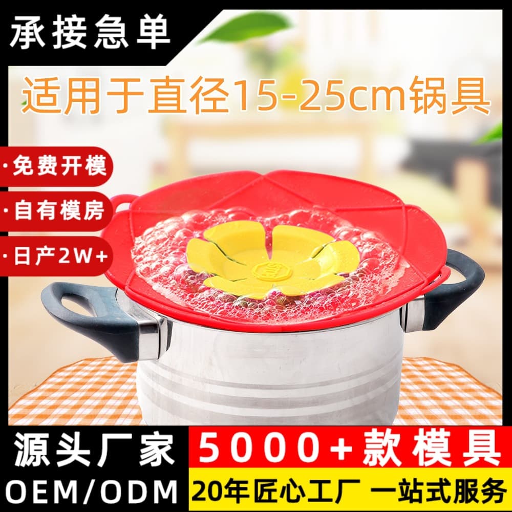 Silicone Anti-Overflow Pot Lid, Household Kitchen Dust and Splash Prevention, Boiling Stop Silicone Cover, Flower-Shaped Anti-Overflow Lid