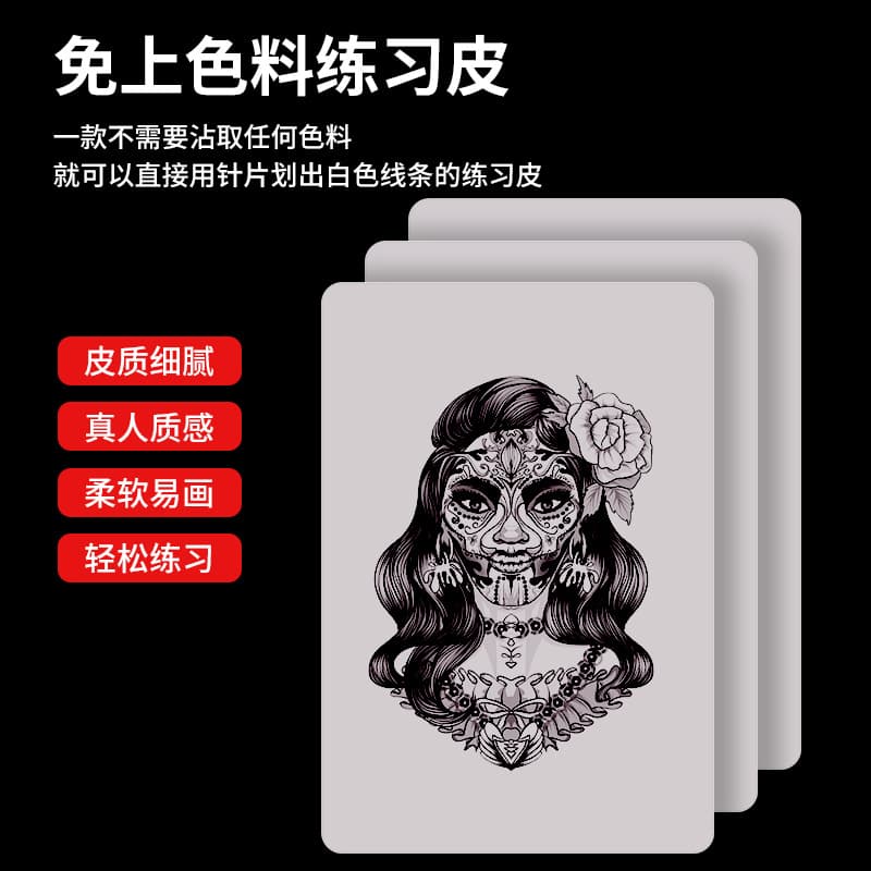 Yilong A4 Blank Tattoo Tattoo Embroidery Eyebrow Practice Skin Tattoo Fake Leather Practice Skin Color-Free Material No-Ink Skin Wholesale Factory