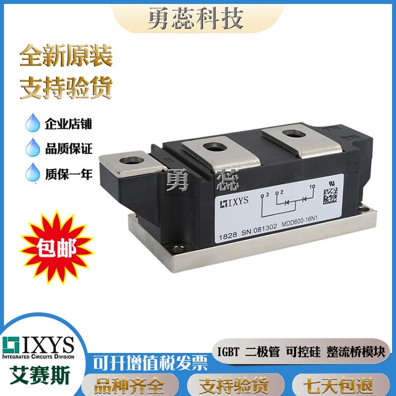 Diode module MDD600-12N1 MDD162-14N1 MDD250-12N1, rectifier bridge module