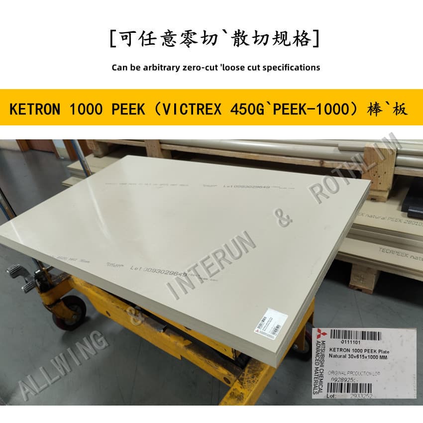 Natural PEEK-1000 Rod Japan Mitsubishi Black KETRON 1000 PEEK Rod Polyetheretherketone PEEK Sheet
