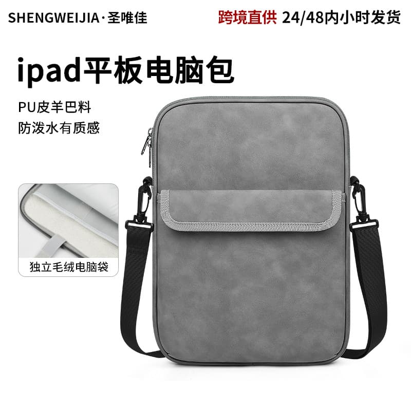 Waterproof and Wear-Resistant iPad Tablet Case, Premium Feel, Thin and Light, Simple Plush Shockproof Single Shoulder Bag