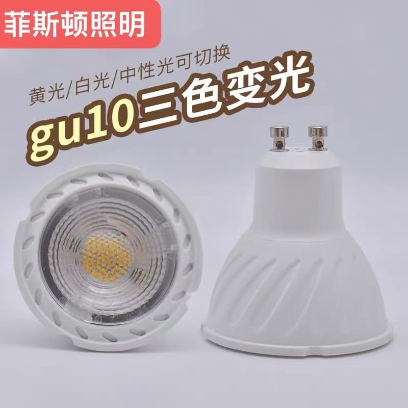 LED Energy-Saving GU10 Bulb 3-Color Changing Constant Current 85-265V Indoor Lighting Bulb for Home, Mall, Hotel, Clothing Store