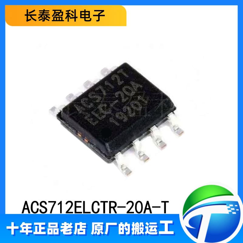 ACS712ELCTR-20A-T SOP8 Hall Effect Current Sensor ACS712TELC [Brand New Original]