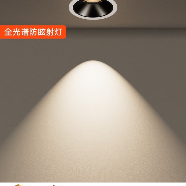 Full spectrum anti-glare eye-protecting ceiling light recessed downlight for living room and bedroom, small hill wall washing spotlight