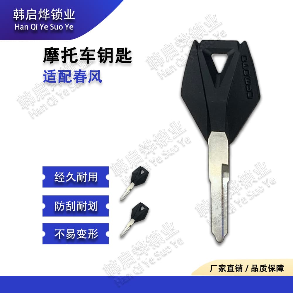 Key blank for CFMOTO CF Moto 125, CF150, 250, 400, 650NK, GT, MT