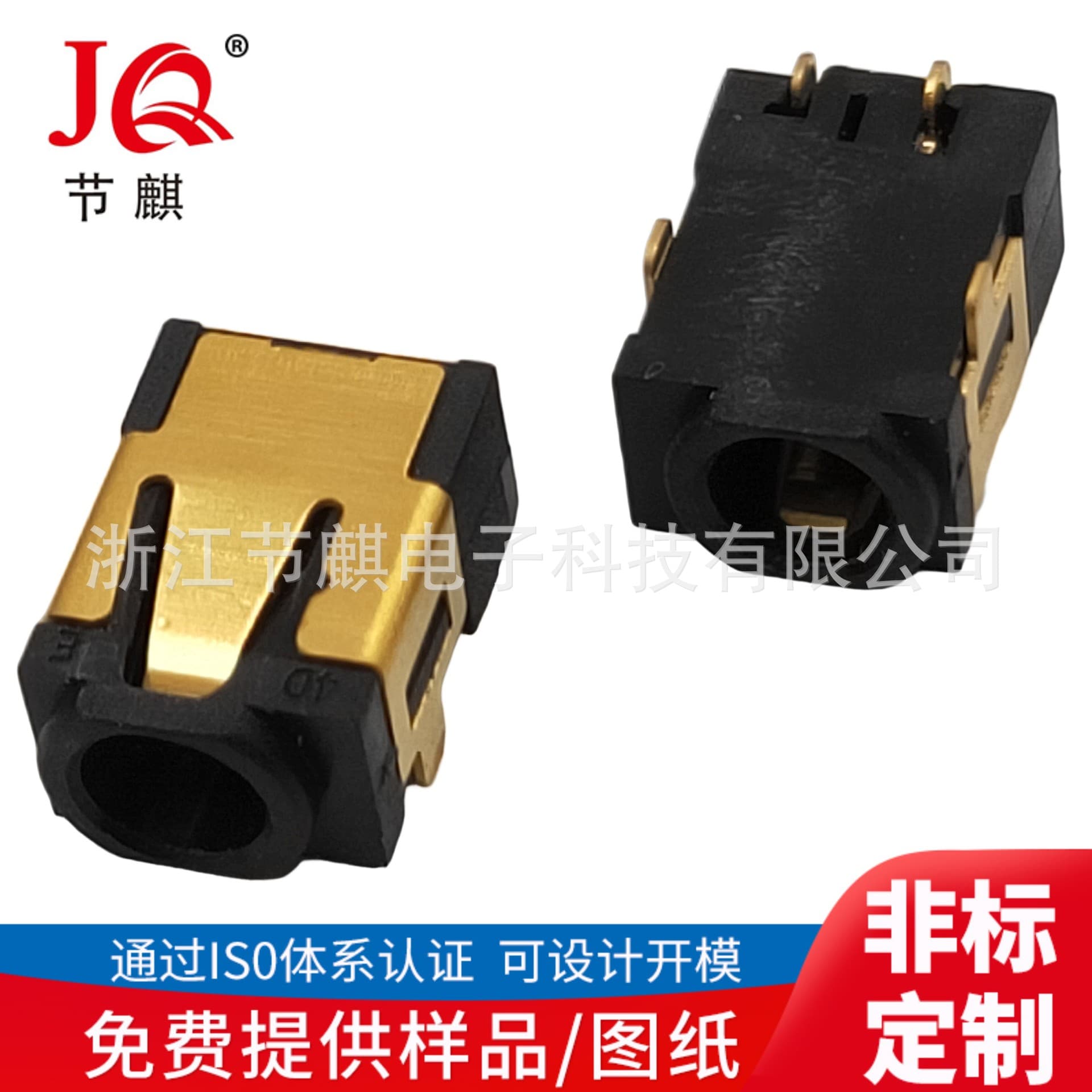 DC-031H Gold-Plated DC Power Jack for Digital Devices, Tablets, DC Power Socket, Tablet Power Connector
