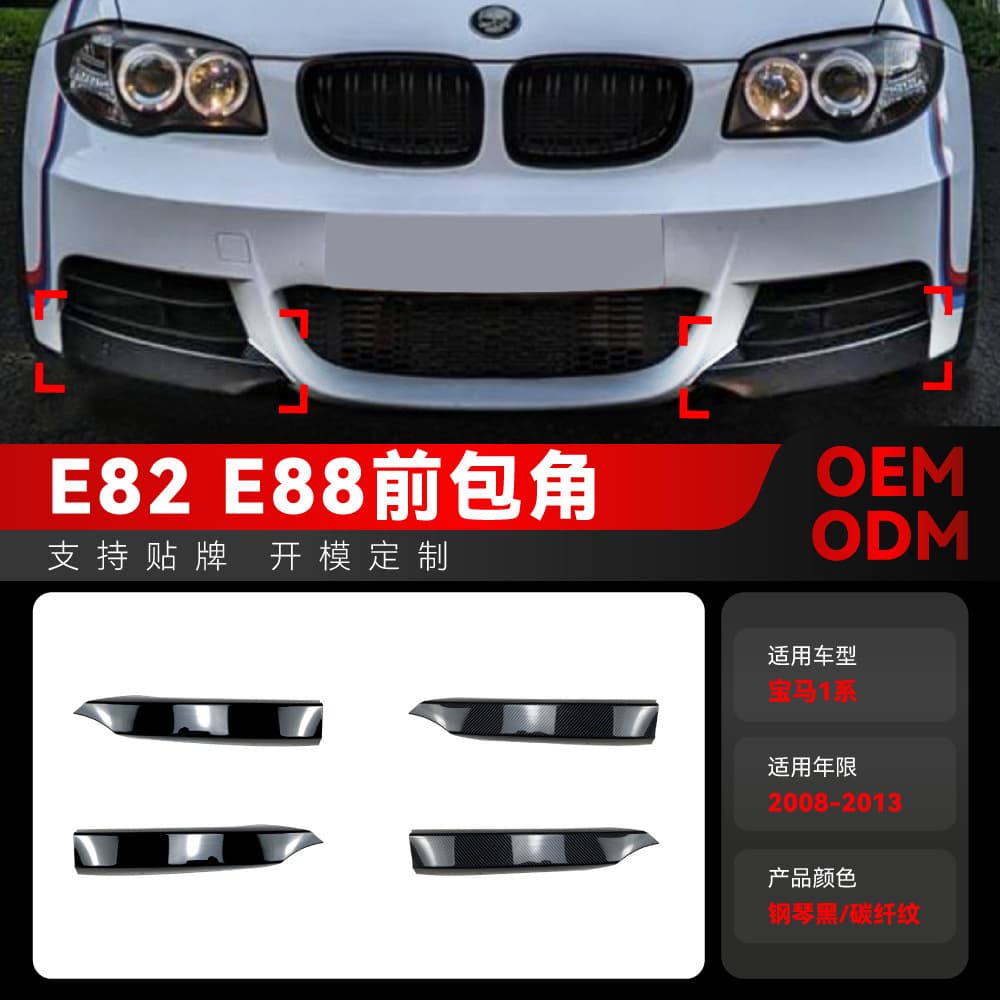 Fit for 2008-2013 BMW 1 Series E82 E88 M-Tech Front Bumper Front Lip Spoiler Wrap Cross-border Modification
