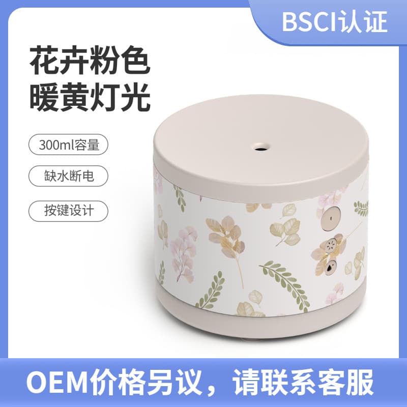 Ultrasonic aromatherapy machine flower pink household 300ml humidifier atomized essential oil diffuser silent diffuser