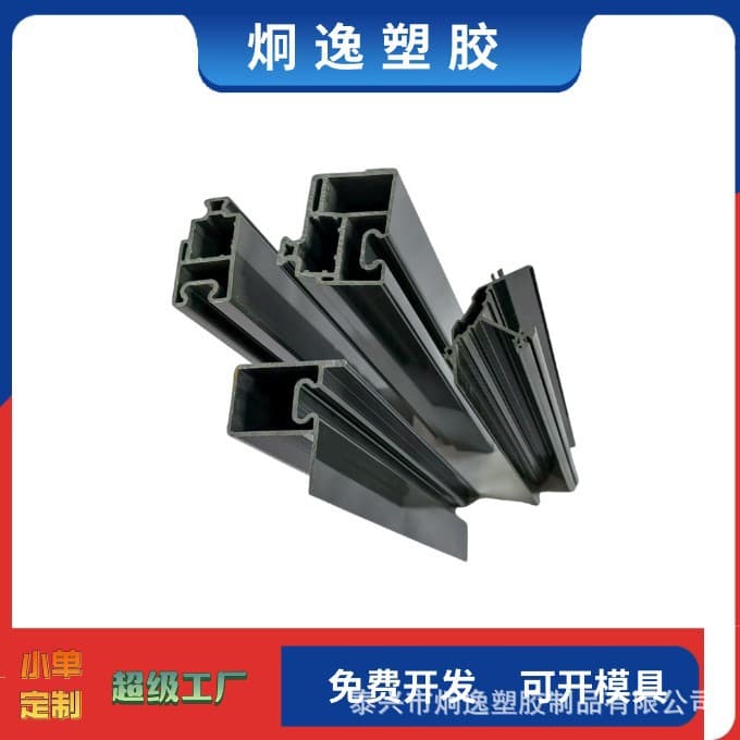 Plastic Extrusion Profiles ABS Plastic Profiles Custom Processing Small Orders Supported