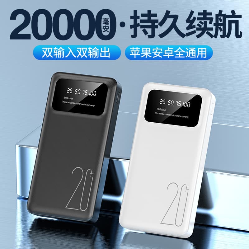 Power Bank Cross-Border Supply, Airline-Approved 20000mAh Ultra-Large Capacity Portable Mobile Power Bank Universal Official