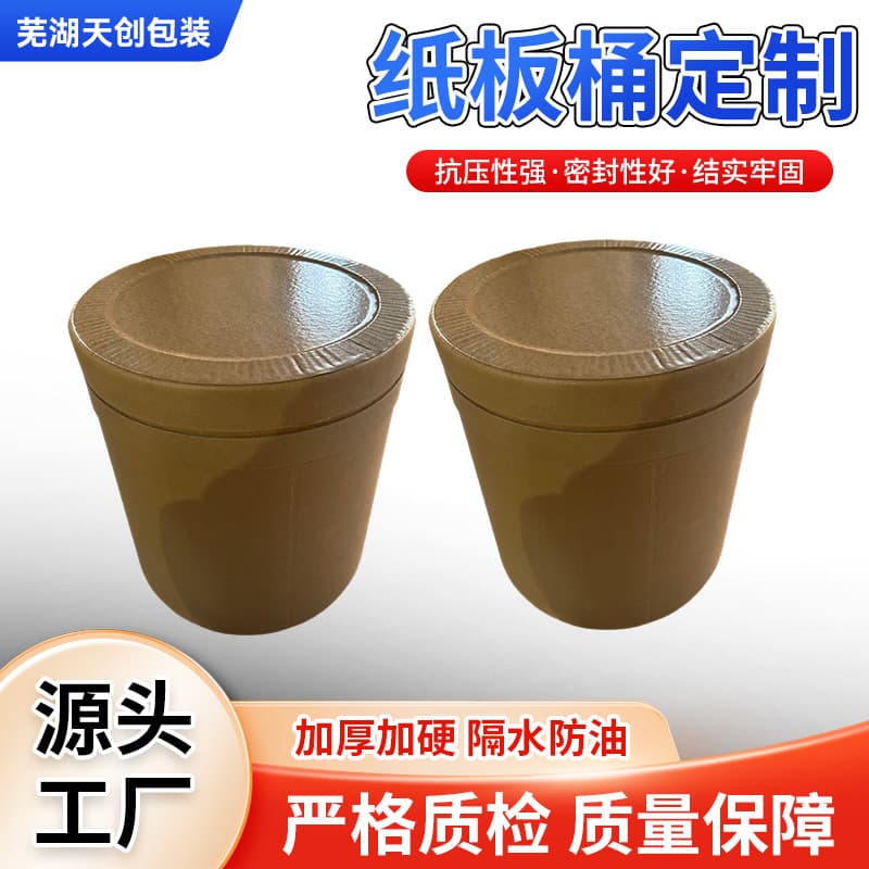 Manufacturer's stock thickened kraft cardboard buckets wholesale, multiple specifications round buckets, waterproof thickened cardboard buckets from source factory.