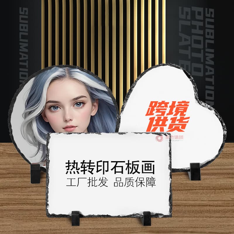 Cross-border Heat Transfer Slate Painting Blank Coated Natural Rock Slate Sublimation Slate Panel Slate Print