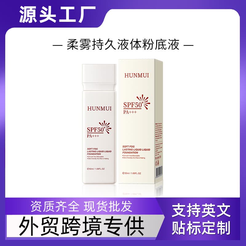 Cross-border Hot Selling Soft Matte Long-lasting Liquid Foundation, Non-transfer, Skin-nourishing Foundation Cream