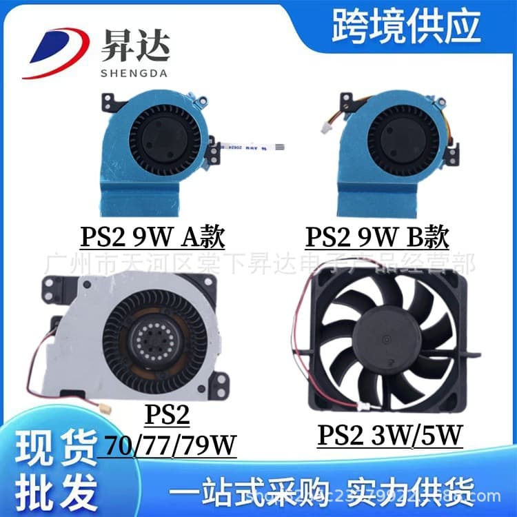 Applicable to PS2 3/5/7/9W series built-in fan thick machine host cooling fan radiator