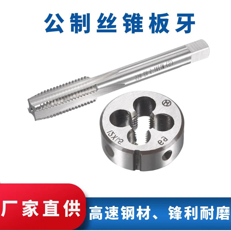 2-Piece High-Speed Steel Straight Flute Hand/Machine Tap and Die Combination Set 12*1.25