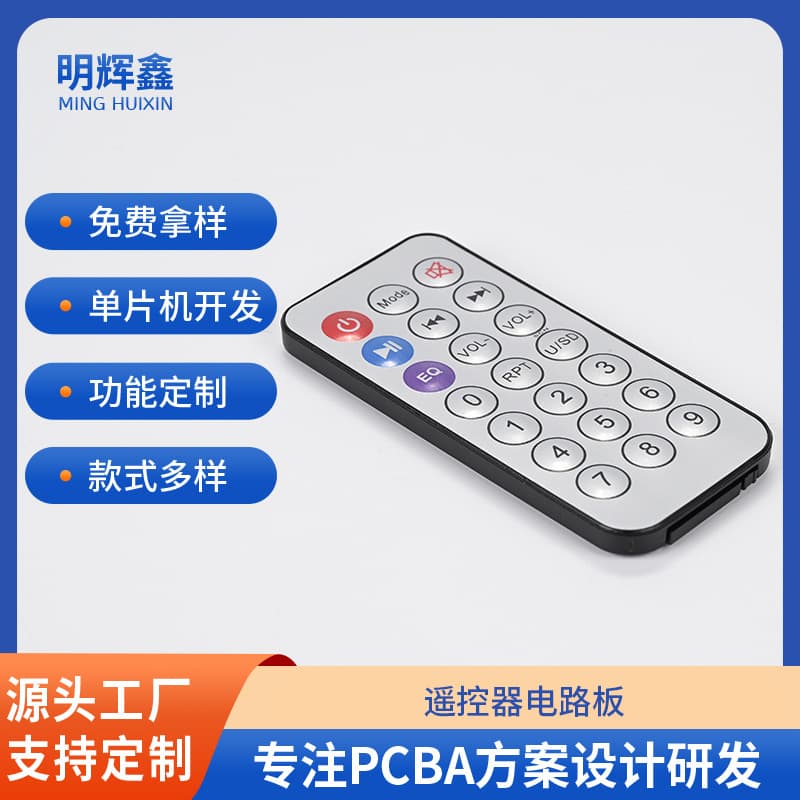 21-Key Infrared Remote Control with 00FF Code PCB for Lighting and Home Appliances (Carbon Oil Circuit Board Available)