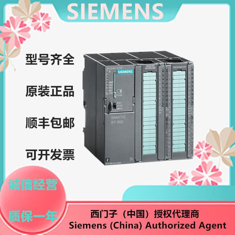 SIMATIC S7-300, 6ES7314-6BH04-0AB0 compact CPU 314C-2 brand new original