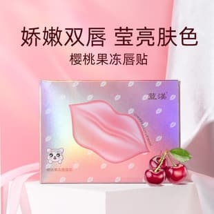 Doumei Cherry Jelly Lip Mask, Plumping Lips, Moisturizing, Improves Lip Lines, Nourishes and Reduces Dark Lip Edges, Lip Mask Patches