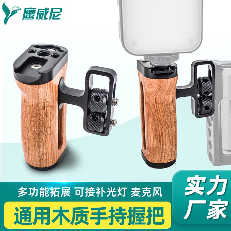 Wholesale DSLR wooden cage handle with universal fill light, microphone, and side handheld grip photography accessory