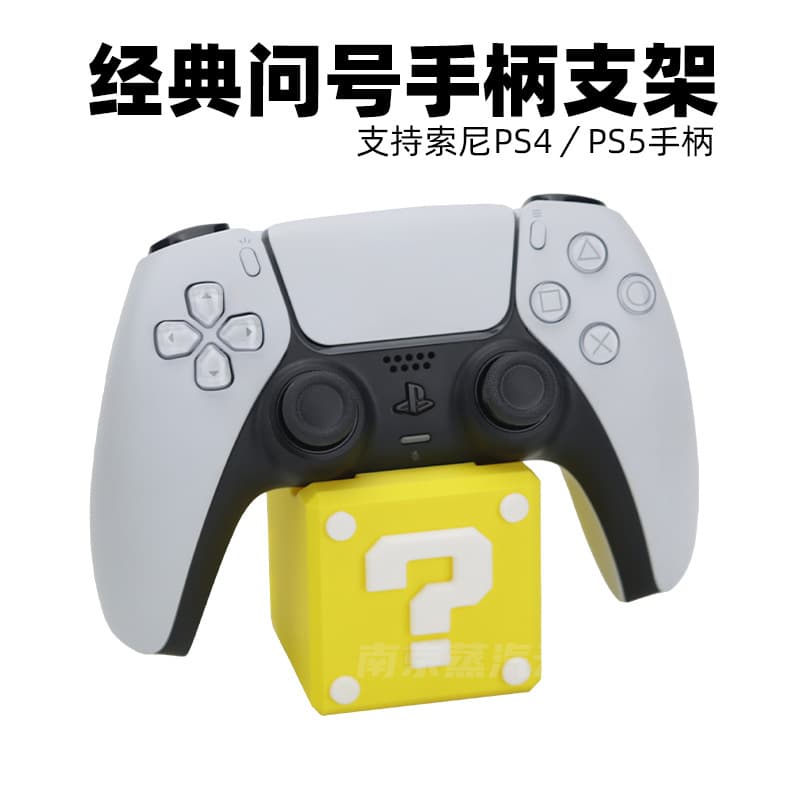 Mario Question Block PS5 Controller Stand PS4 Game Controller Holder Cute Cartoon Creative Design Accessory
