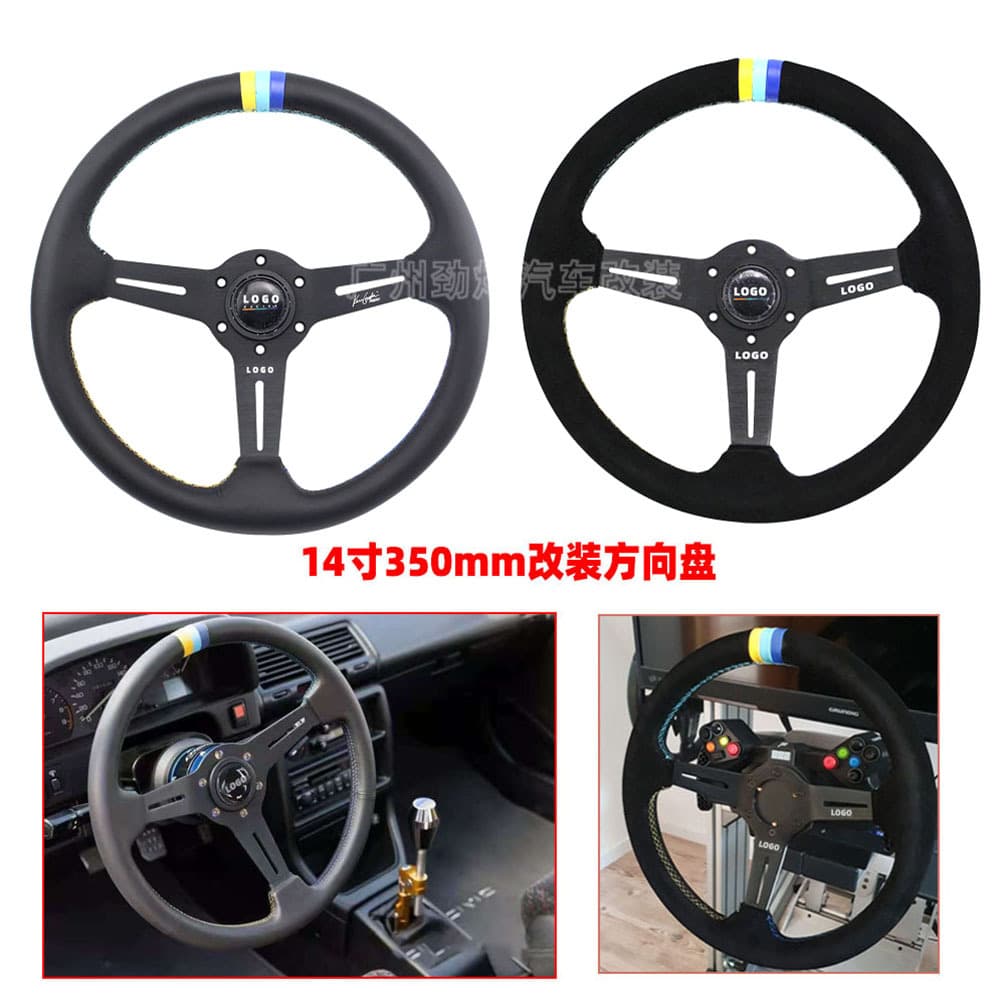 Car Modified Steering Wheel 14-inch Deep Dish Leather Steering Wheel Three-Color Ring Leather Modified Racing Steering Wheel