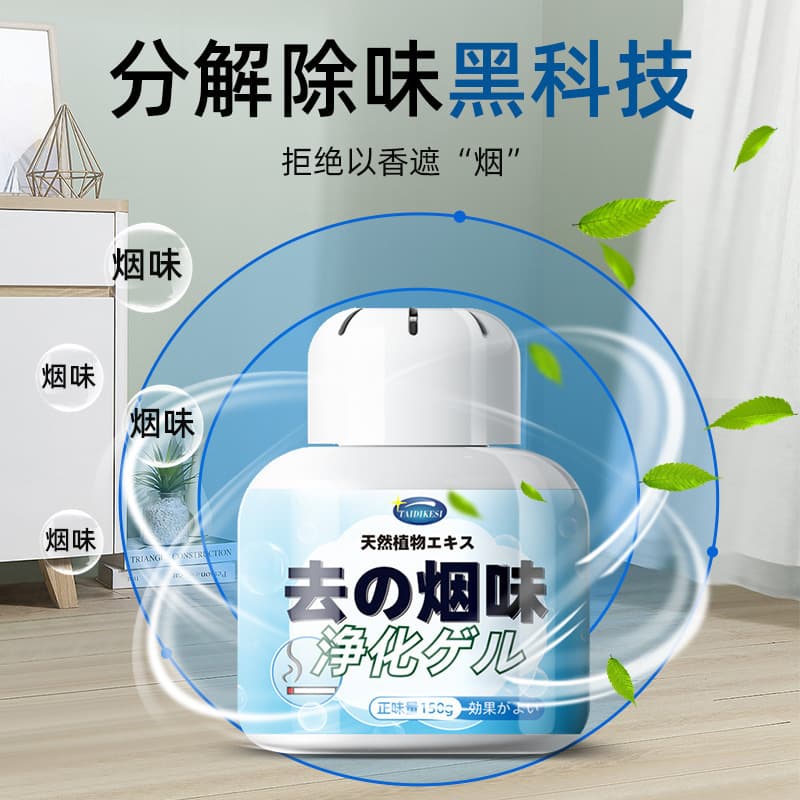 Odor Eliminator, Smoke Purification Magic Box, Smoke Odor Remover for Indoor Air Purification, Car, and Clothing