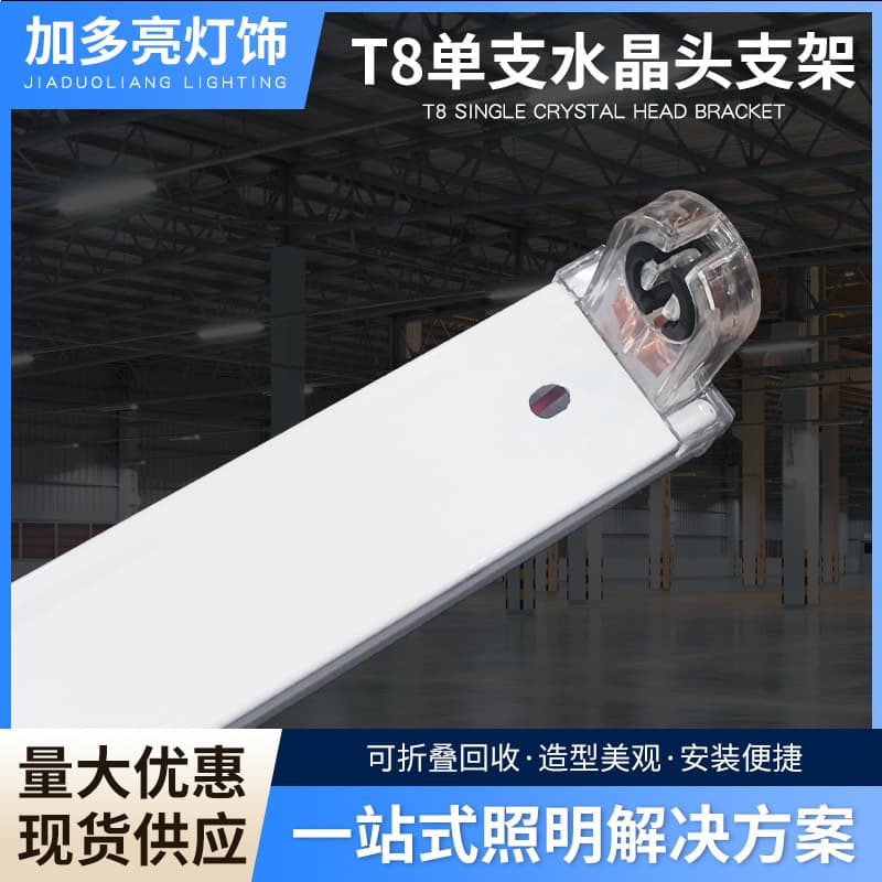 T8 LED bracket with transparent crystal head, foldable tube stand, thickened long tube bracket for restaurants, malls, and projects