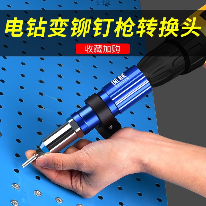 Electric rivet blind rivet conversion head, pull rivet gun for aluminum alloy rivets, export model