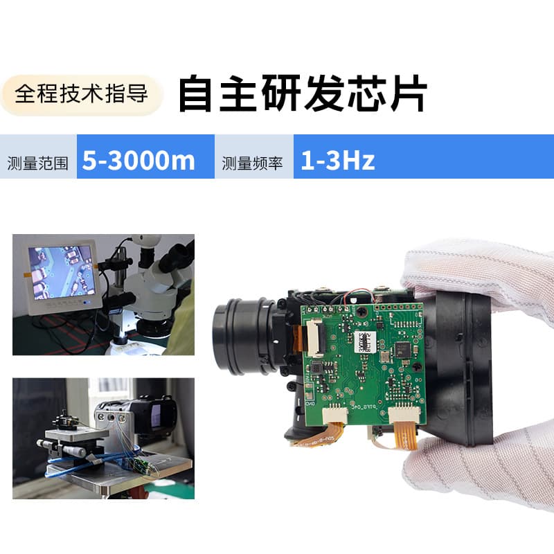 3Hz High-Speed Laser Distance Measurement Module 1500m Long-Range Waterproof and Dustproof Engineering Machinery Positioning Radar