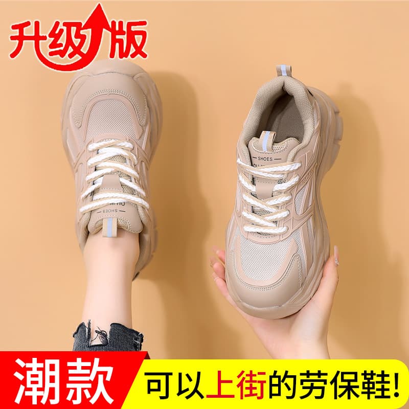 Women's new steel-toe safety shoes, anti-impact and anti-puncture, ultra-lightweight and comfortable, height-increasing wear-resistant thick sole work shoes