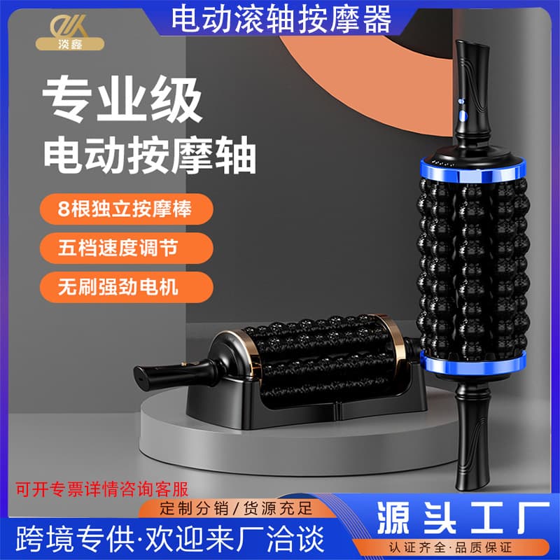 Cross-border Electric Roller Massager for Back, Feet, and Legs, Muscle Relaxation Massager, Fascia Gun