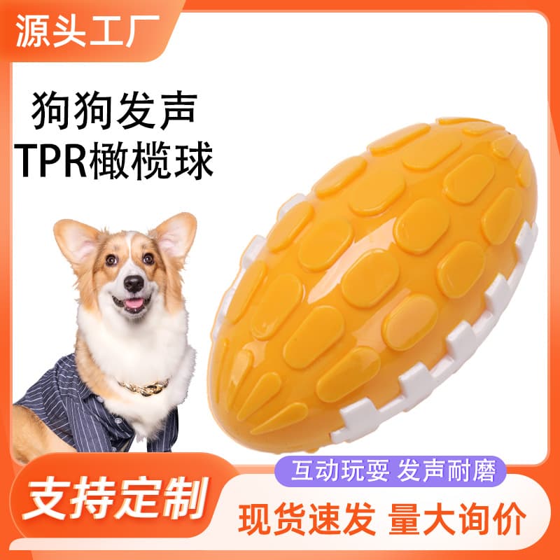 Dog Toy TPR Rugby Ball Soft Clean Teeth TPR Pet Toy Rugby Interactive Tear Resistant