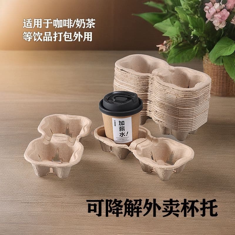 Tearable cup holder paper pulp thickened universal double cup four cup milk tea coffee sundae cold drink shop anti-spill packaging cup holder