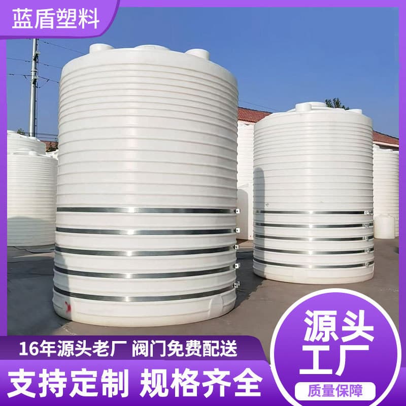 Outdoor plastic water tank, white thickened oxford chemical storage tank, acid and alkali resistant PE water storage barrel, vertical water tower
