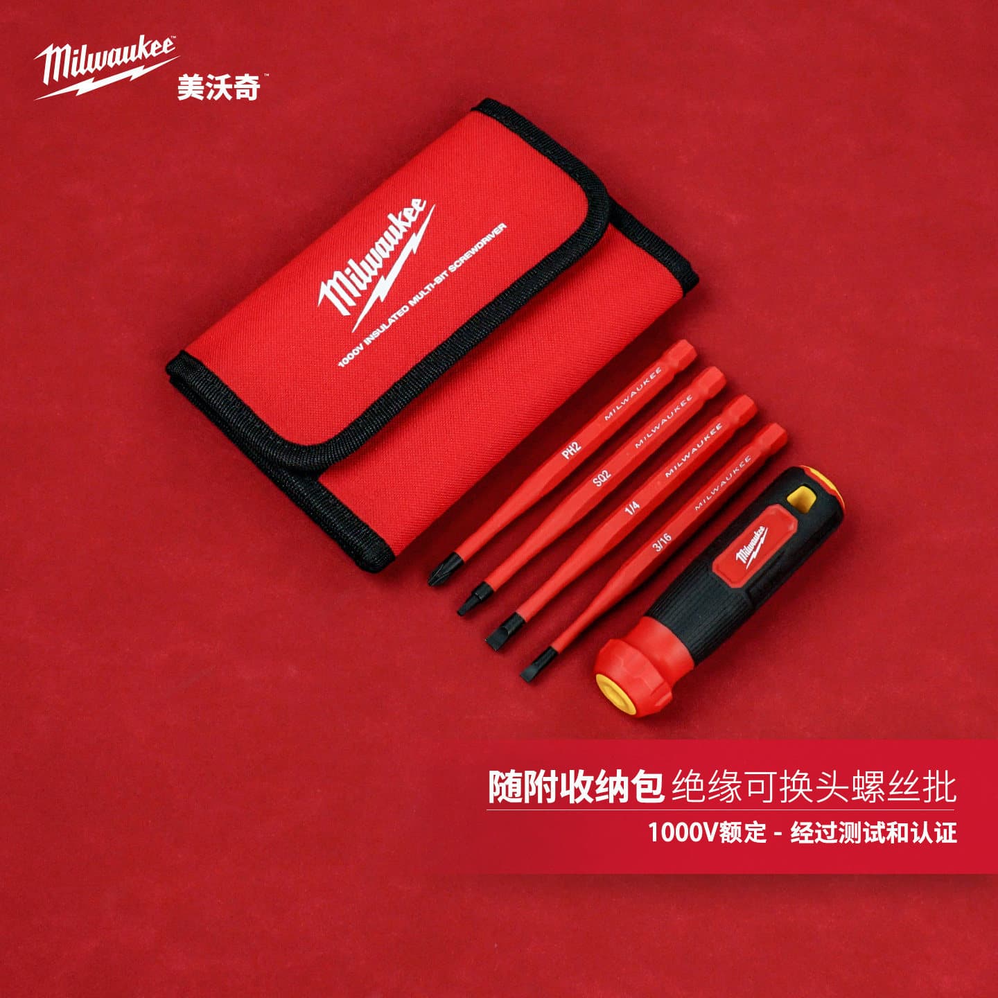 Milwaukee Milwaukee 4-in-1 replacement insulated screwdriver flat-head electrician screwdriver