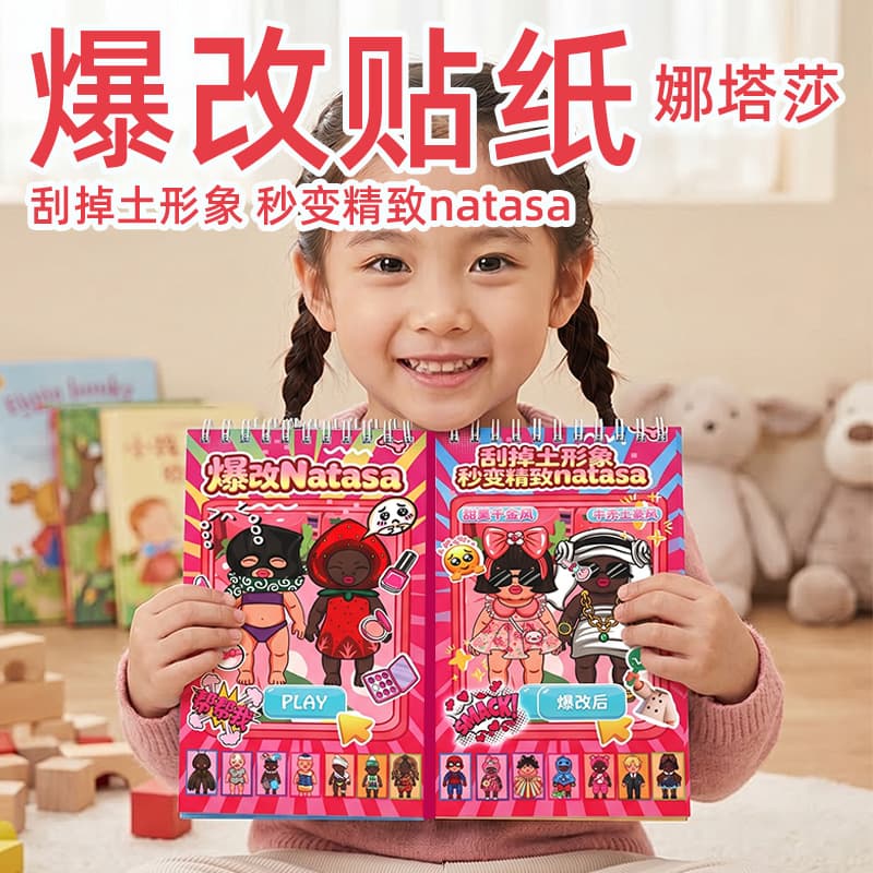 Douyin hot-selling hot-selling class teacher stickers children's handmade DIY puzzle creative Natasha scratch-off sticker book